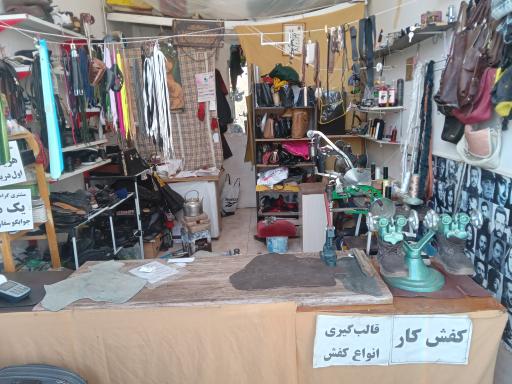 عکس کفاشی کرامتی