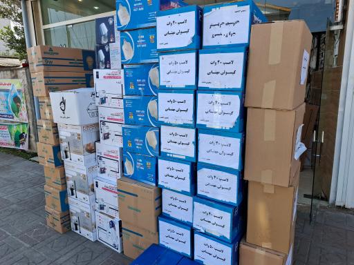 عکس کالای برق گیلان