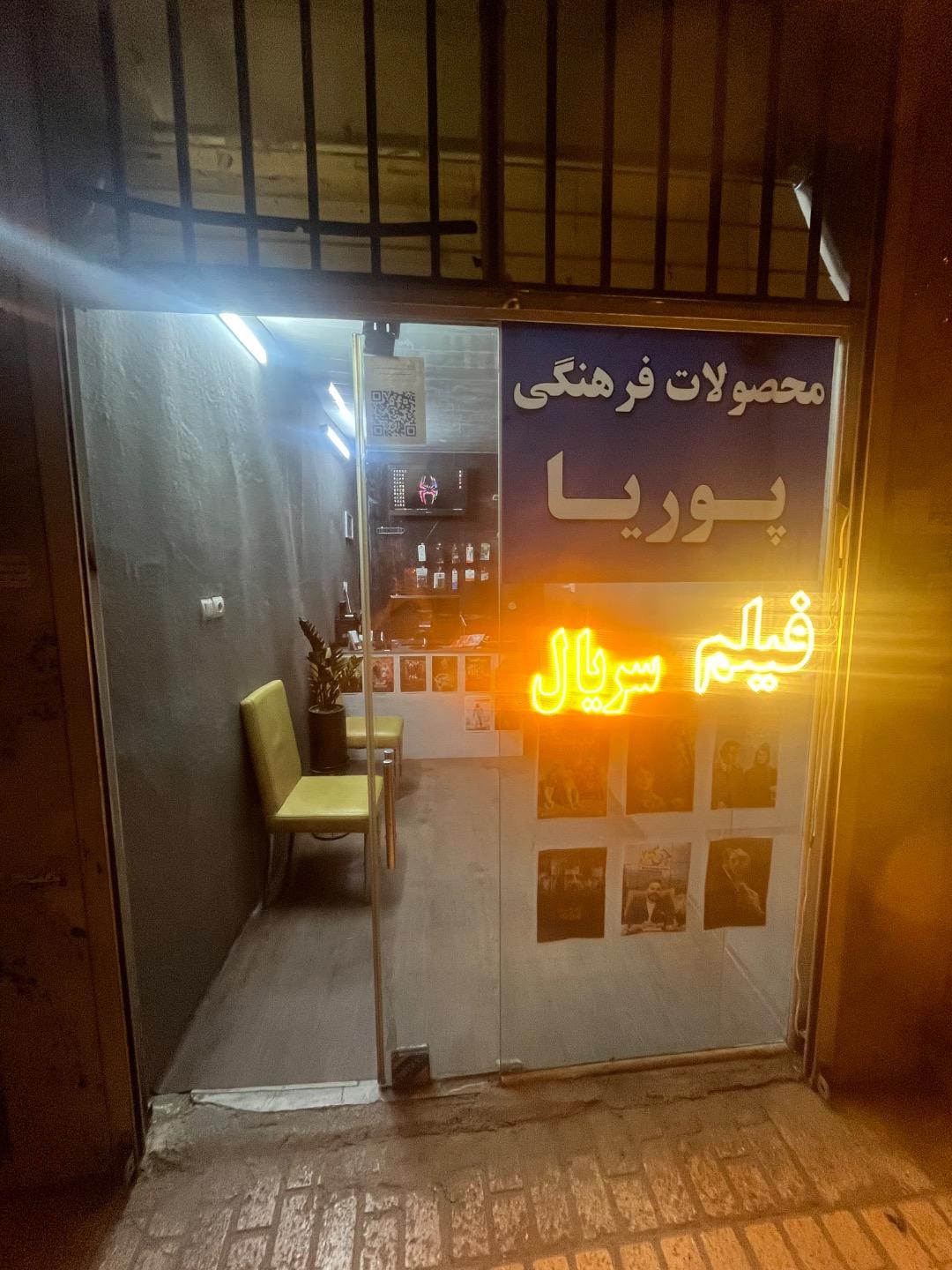 عکس محصولات فرهنگی پوریا