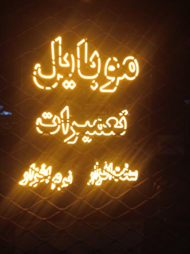 عکس موبایل تیک تاک