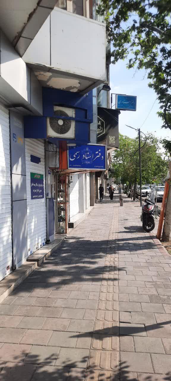 عکس دفتر اسناد رسمی ۱۲۸۷ تهران