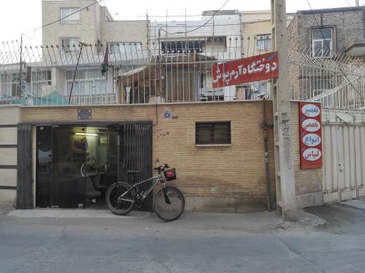 عکس تعمیرات لباس آرم پوش