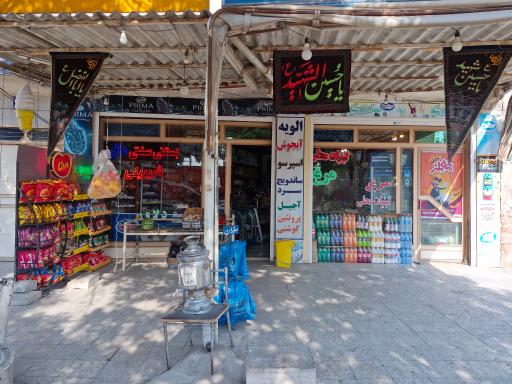 عکس فروشگاه و بستنی سنتی دلاور