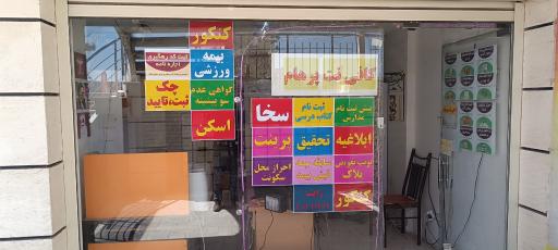 عکس کافی نت پرهام