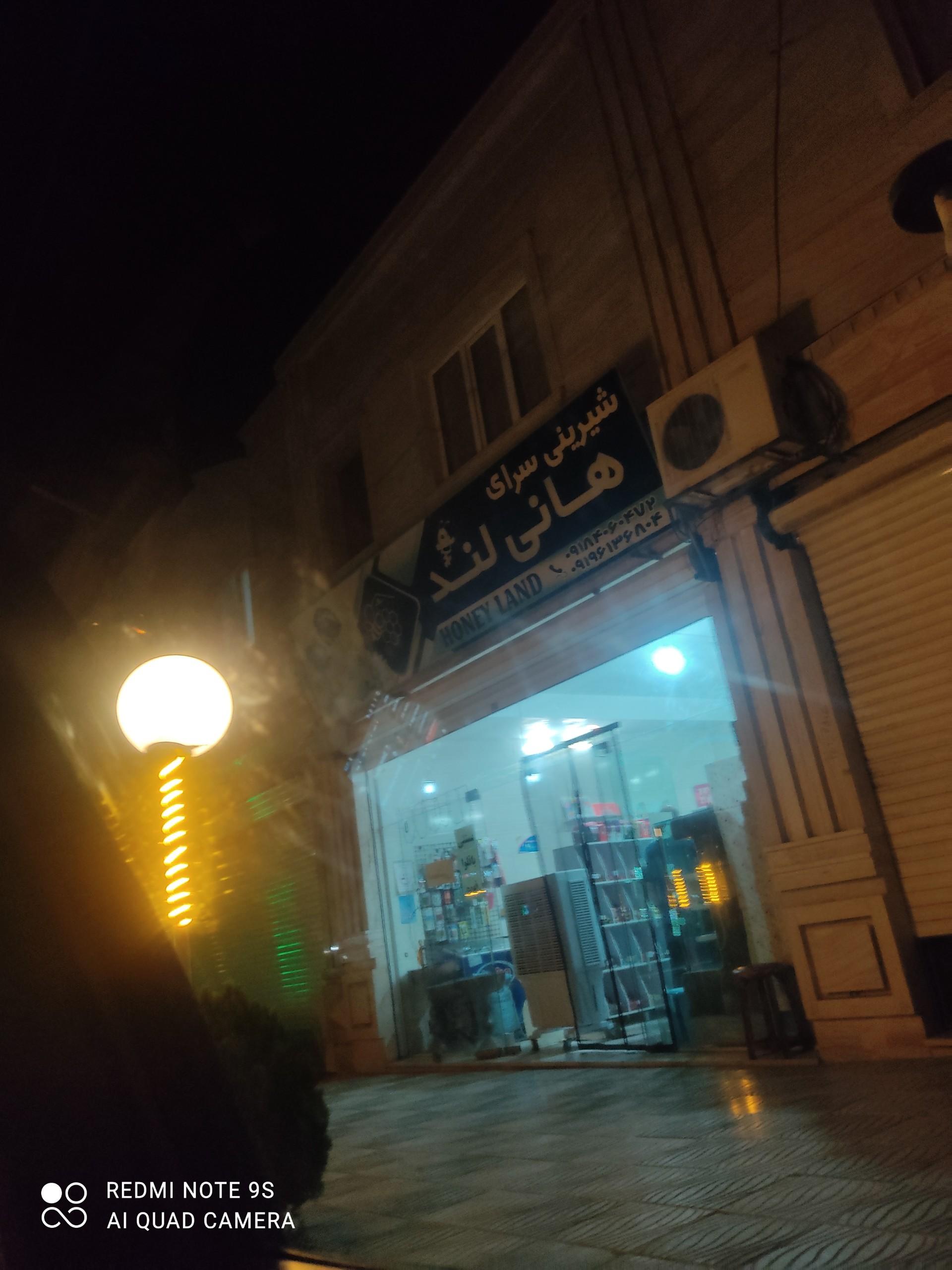 عکس شیرینی سرای هانی لند
