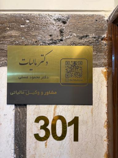 عکس مجموعه دکتر مالیات