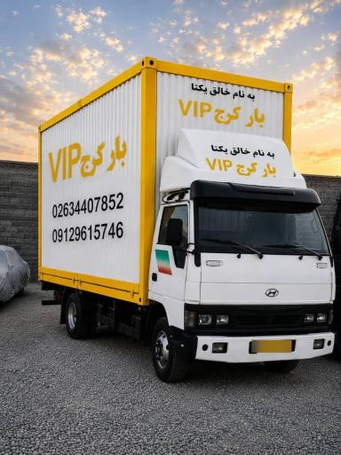 عکس باربری،اتوبارVIPکرج