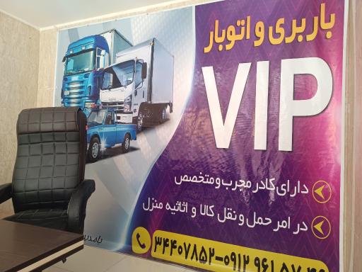 عکس باربری،اتوبارVIPکرج