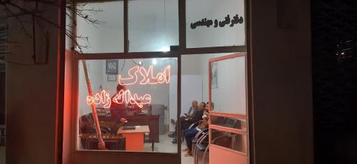 عکس املاک عبدالله زاده