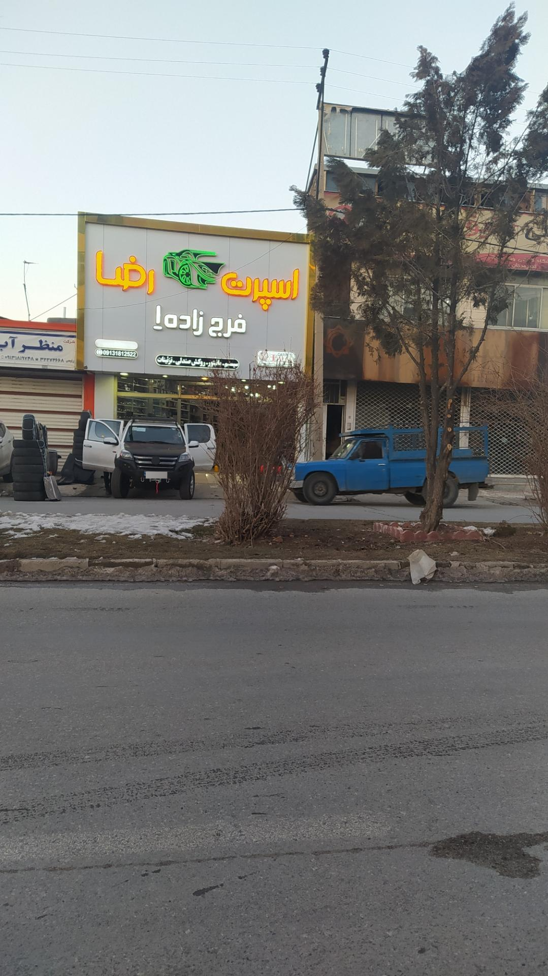 عکس اسپرت ماشین رضا فرج زاده