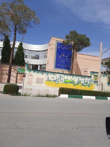 عکس هنرستان دخترانه حمیده کاظمی