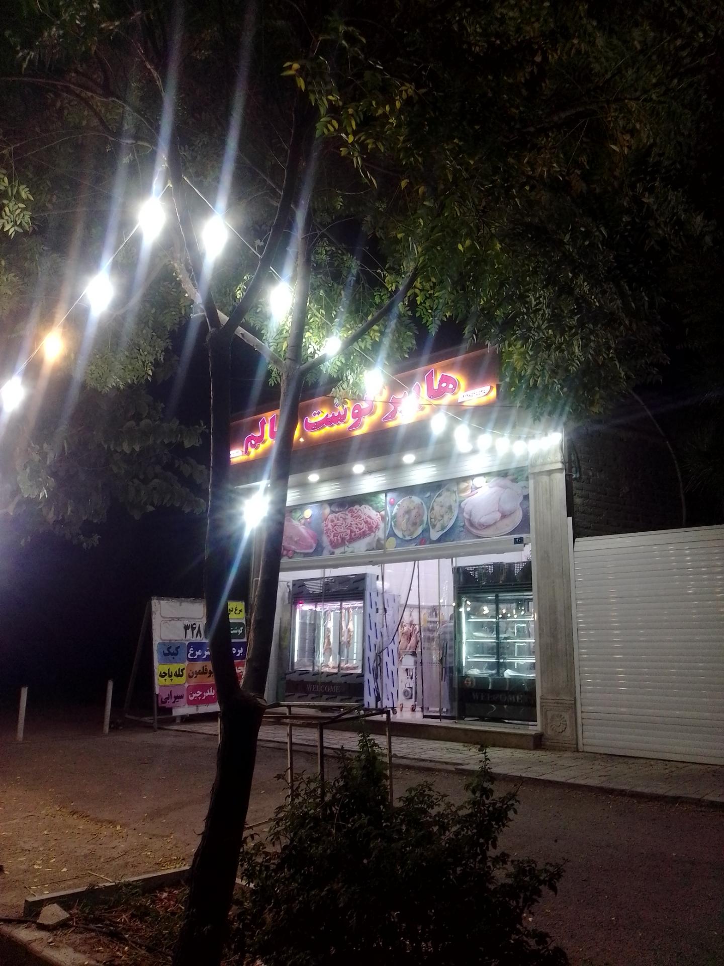 عکس هایپر گوشت سالم