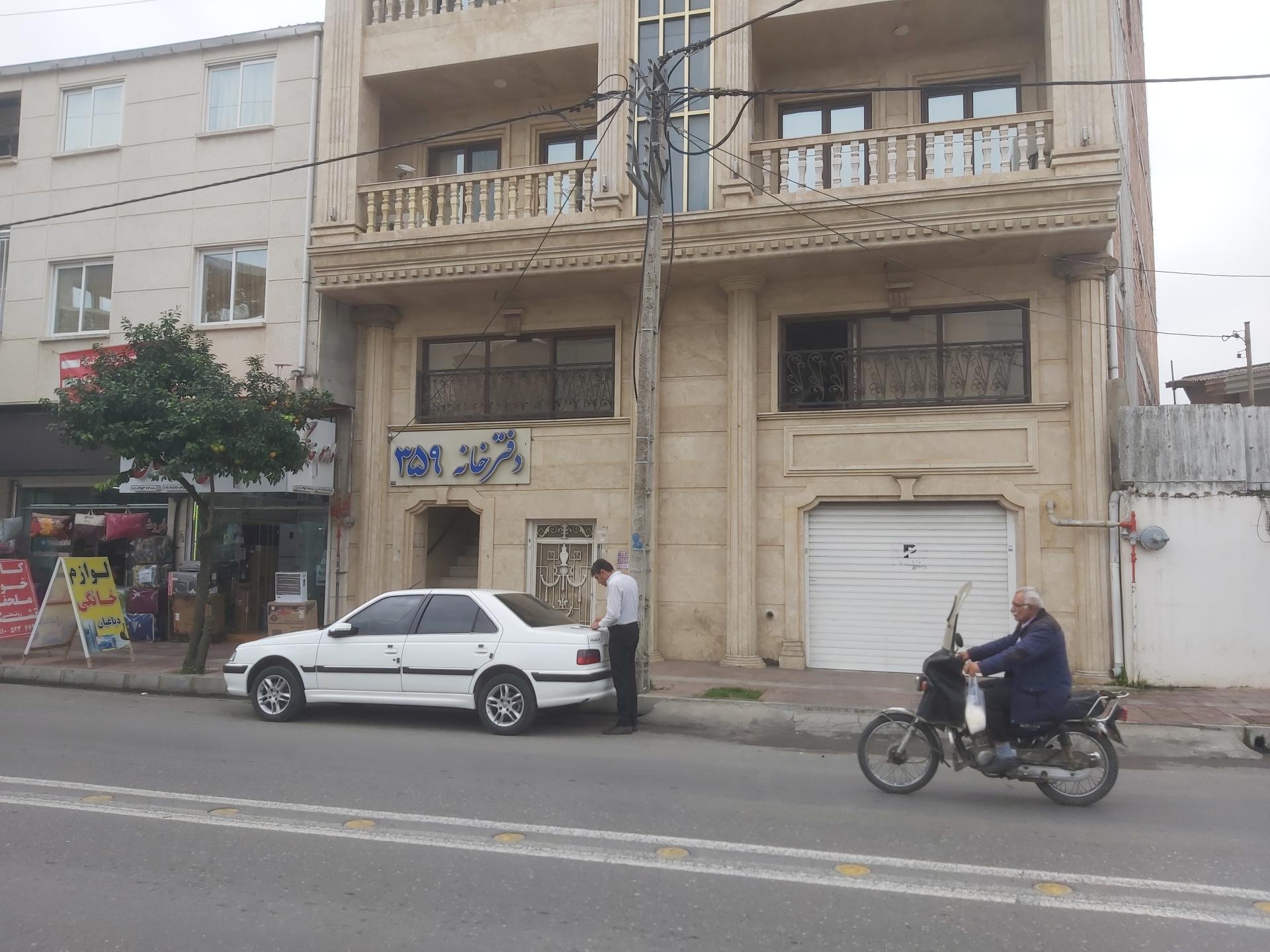 عکس دفتر اسناد رسمی شماره 359