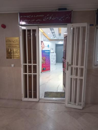 دکتر سیمین دخت کلانتری
