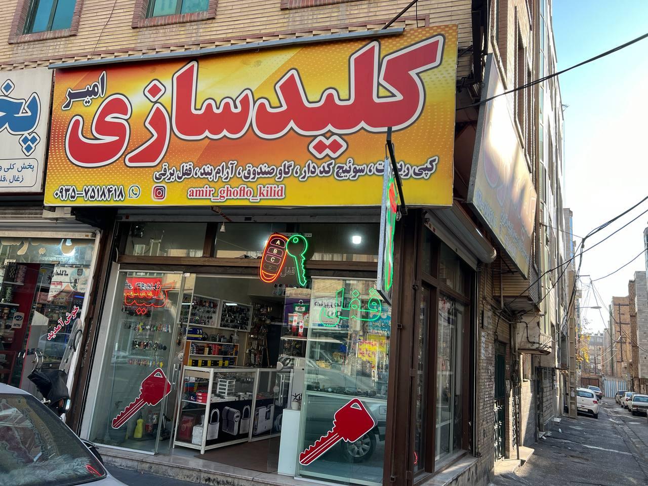 عکس امیر کلید 