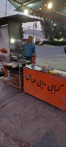 عکس کباب سرای دایی عباس