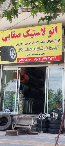 عکس آپاراتی مهدی صقایی