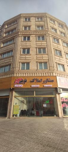 عکس مشاور املاک نوین