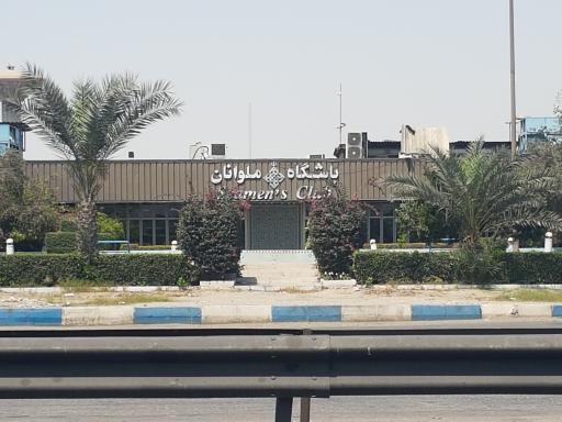 عکس رستوران باشگاه ملوانان