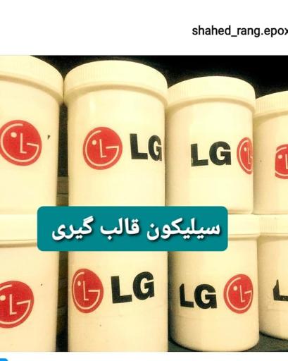 عکس شاهد رنگ پخش مواداوليه