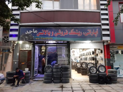 عکس آپاراتی ، رینگ فروشی و بالانس ماجد