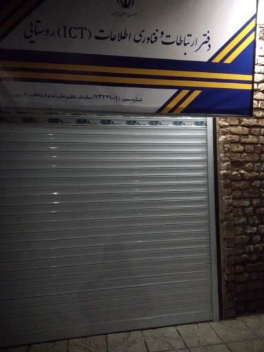 عکس دفتر پیشخوان دوتپه