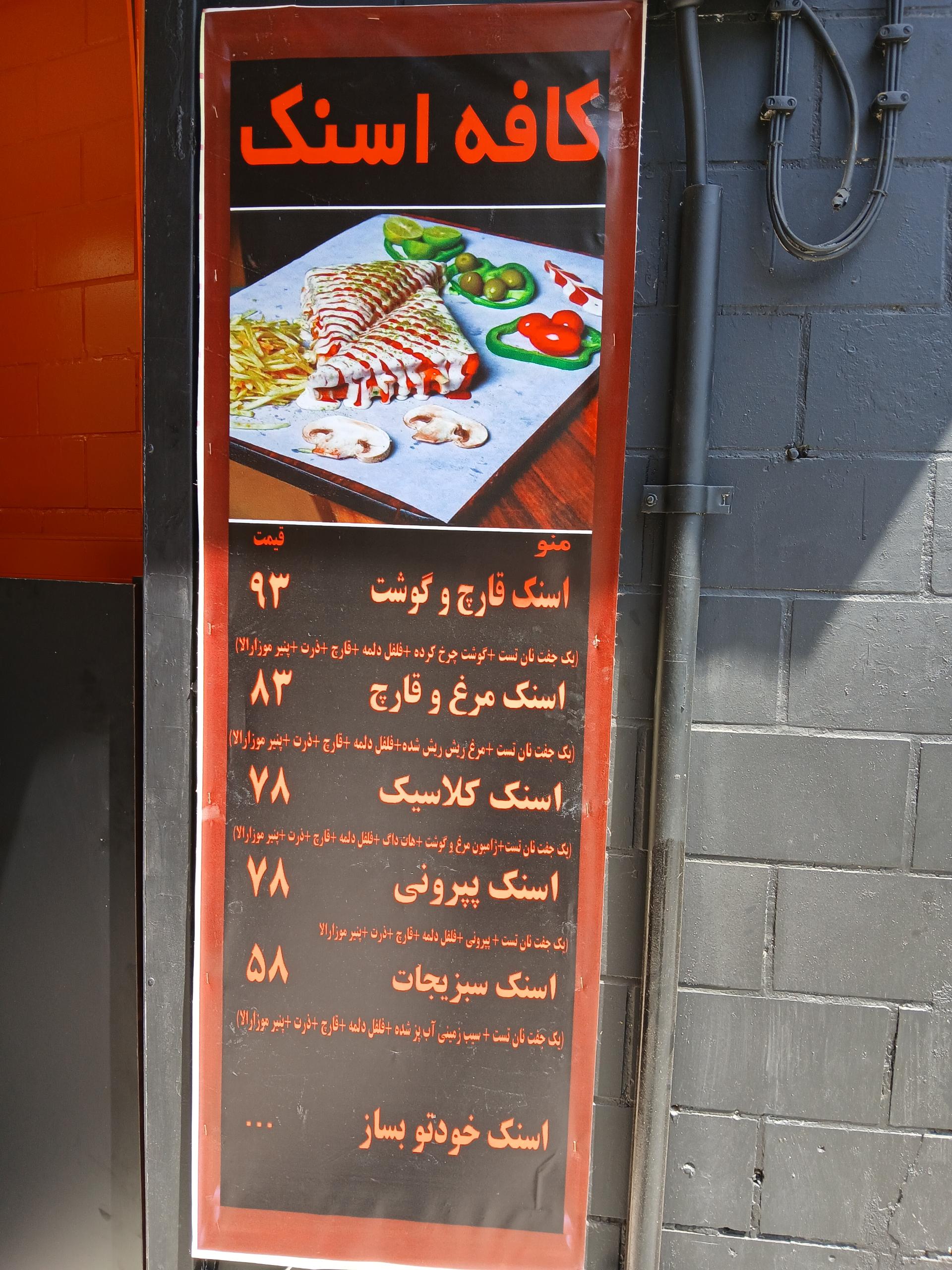 عکس کافه اسنک