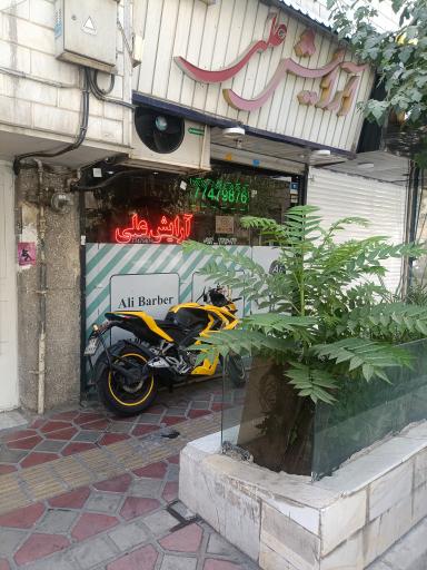 عکس آرایشگاه علی
