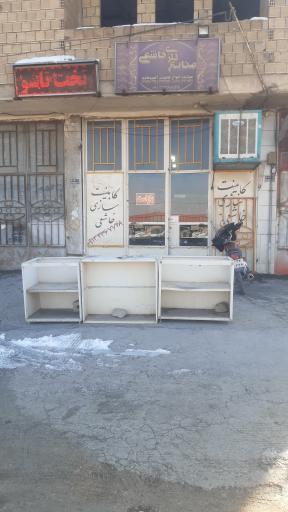 عکس کابینت سازی خاشعی