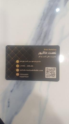 عکس مشاور املاک سینا 