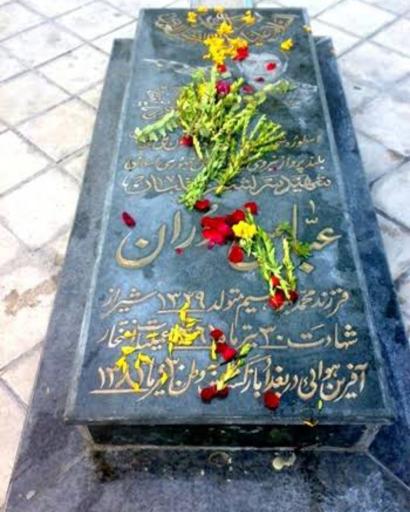 عکس آرامگاه شهید عباس دوران