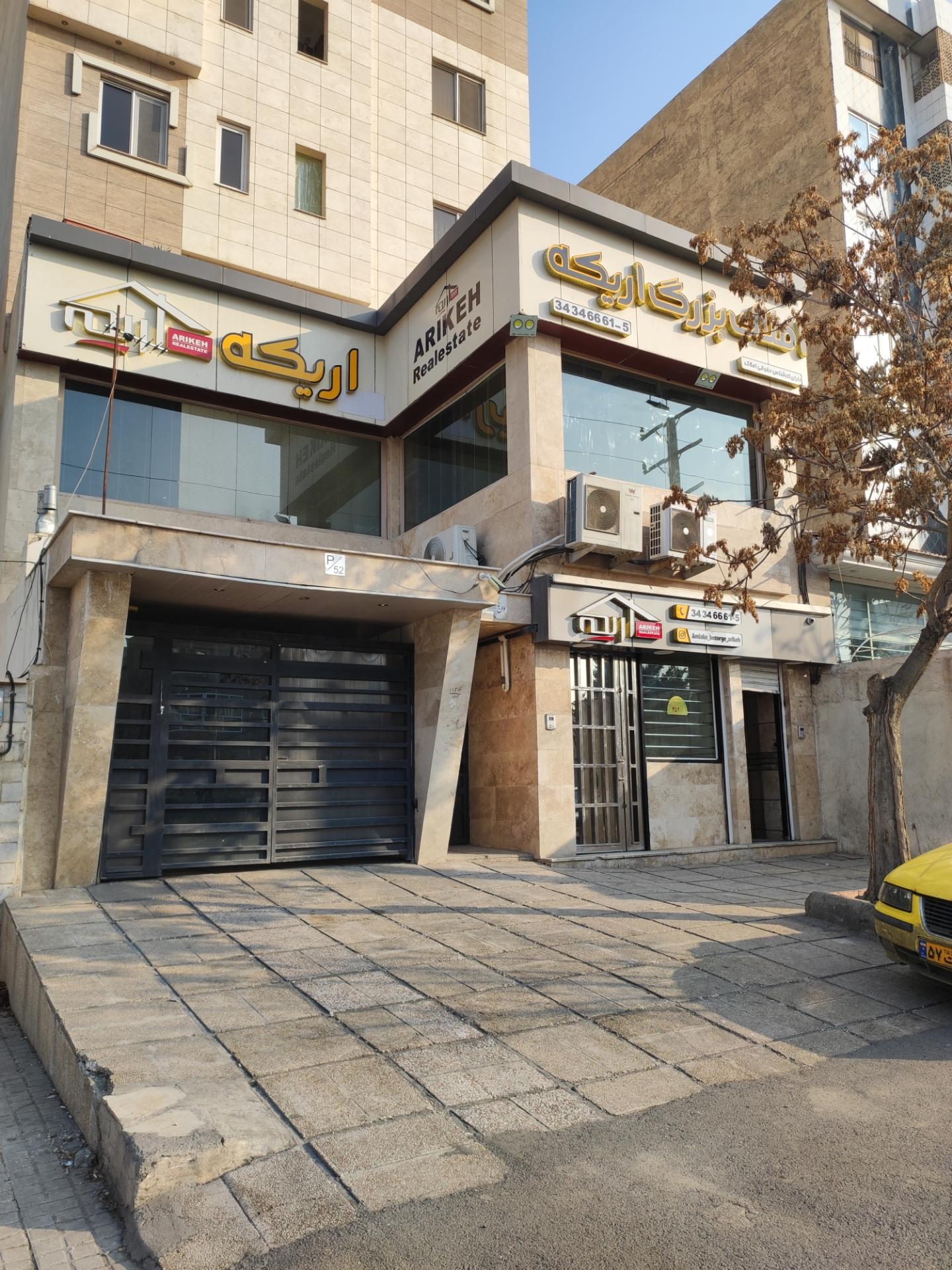 عکس املاک بزرگ‌ اریکه