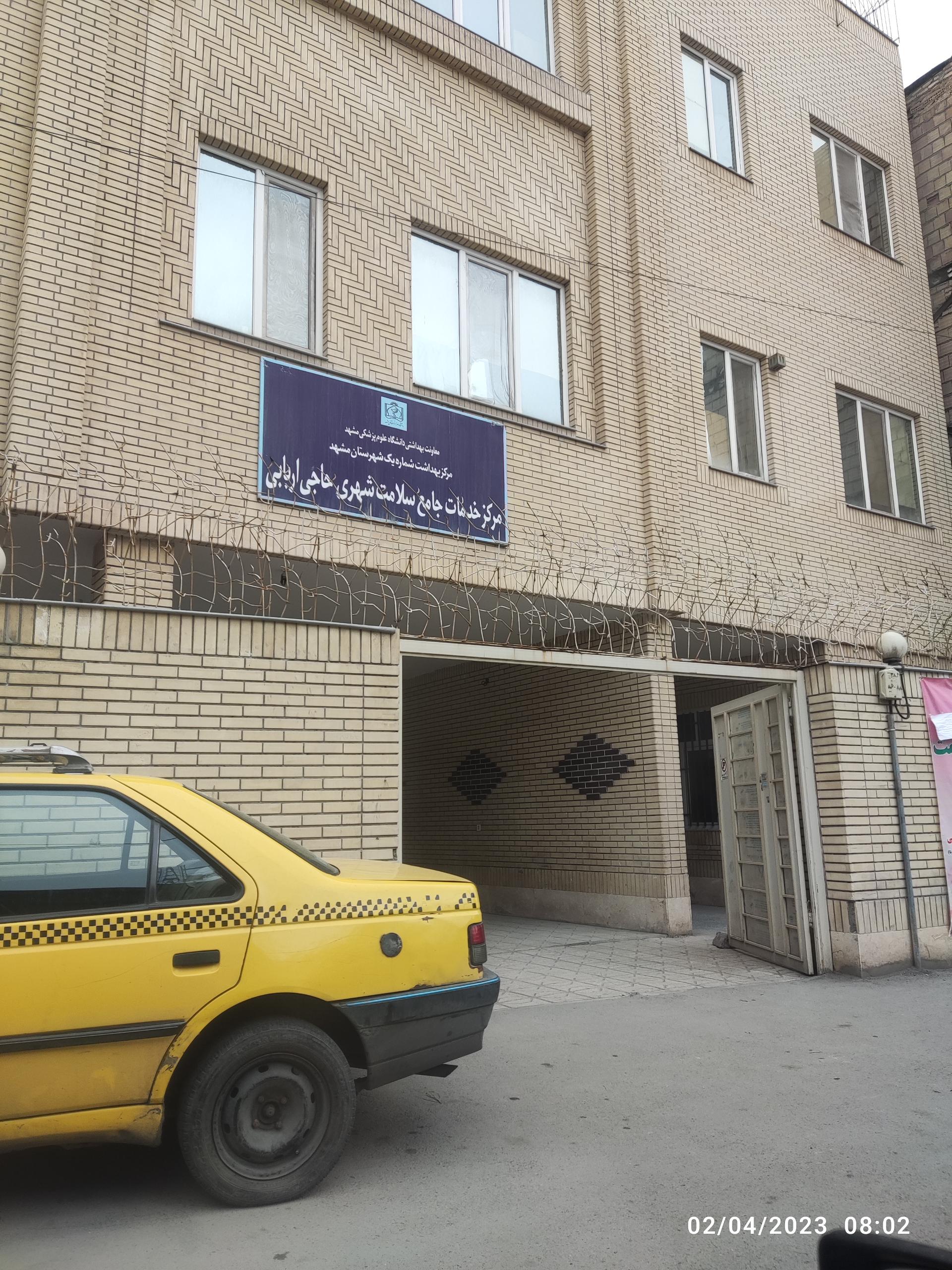عکس مرکز خدمات جامع سلامت حاجی اربابی
