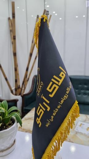 عکس املاک آراکو