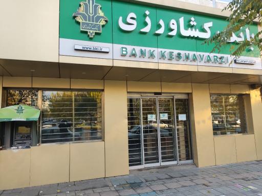 بانک کشاورزی