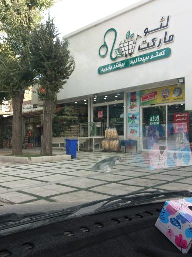 عکس لئو مارکت