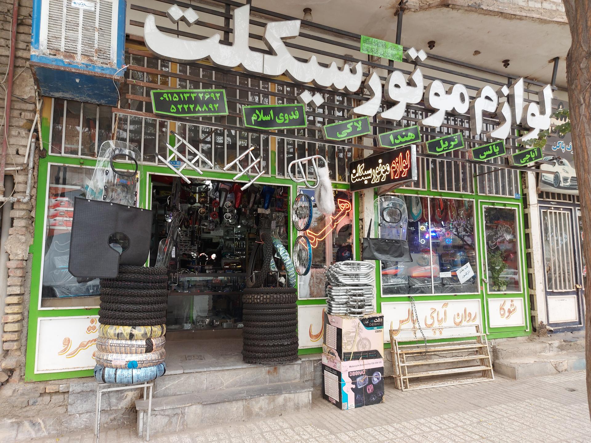 عکس لوازم یدکی موتور سیکلت فدوی اسلام 