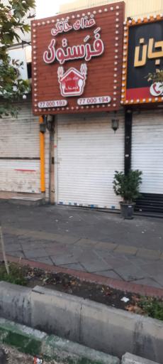 عکس غذای خانگی فرستوک