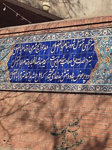 عکس حسینیه کبودرآهنگیها