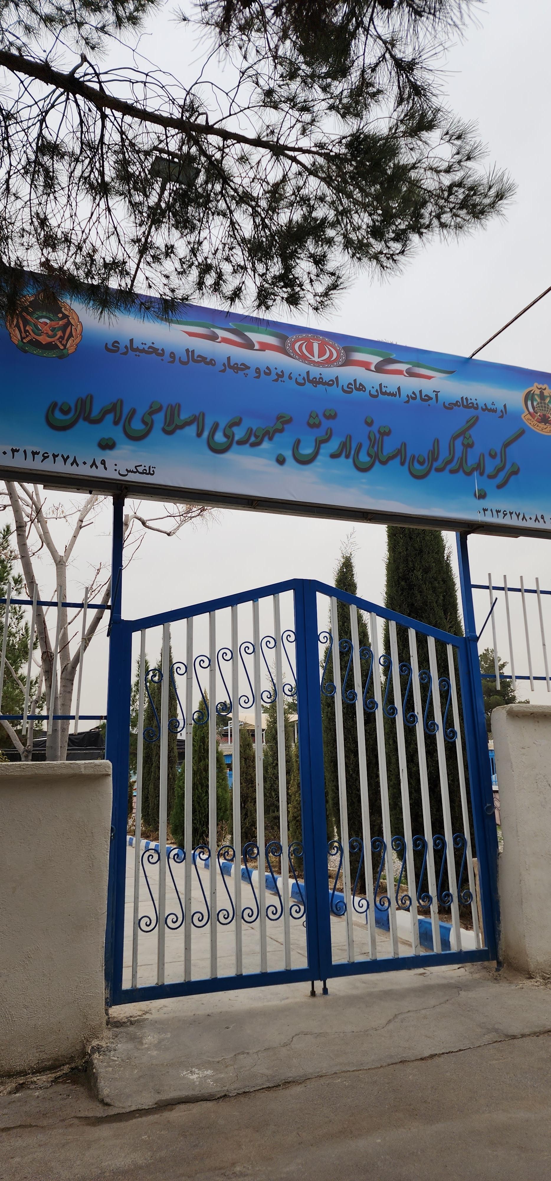 عکس امور ایثارگران ارتش جمهوری اسلامی