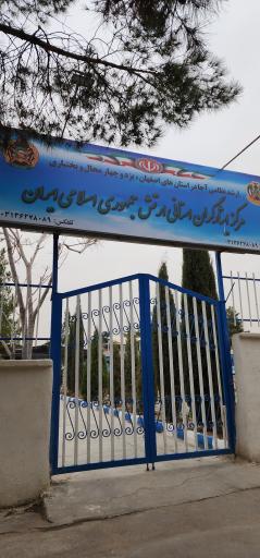 عکس امور ایثارگران ارتش جمهوری اسلامی