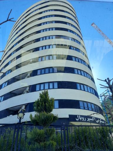 عکس برج اکسپر رویال