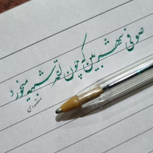 عکس آموزشگاه خوشنویسی نقطه 