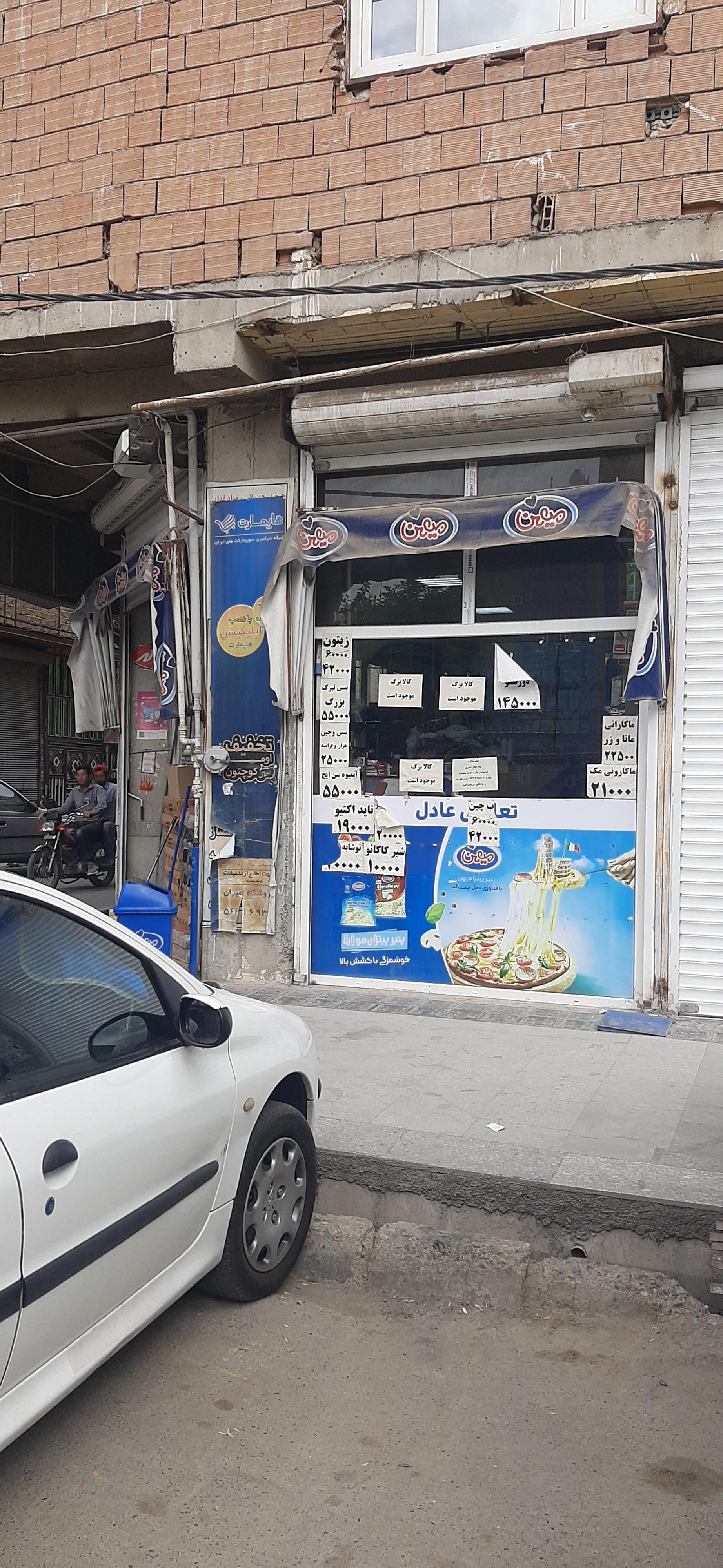 عکس هایمارت - فروشگاه تعاونی خیبری عادل