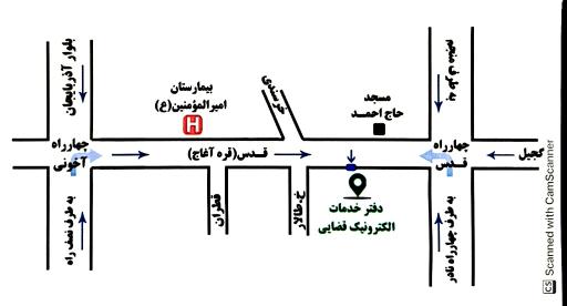 دفتر خدمات الکترونیک قضایی (شعبه مرکزی)