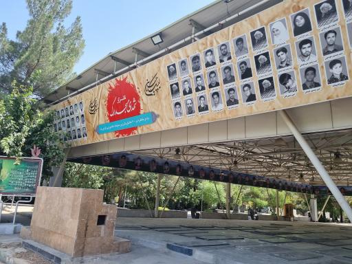 عکس حسینیه شهدای مسجد ارگ