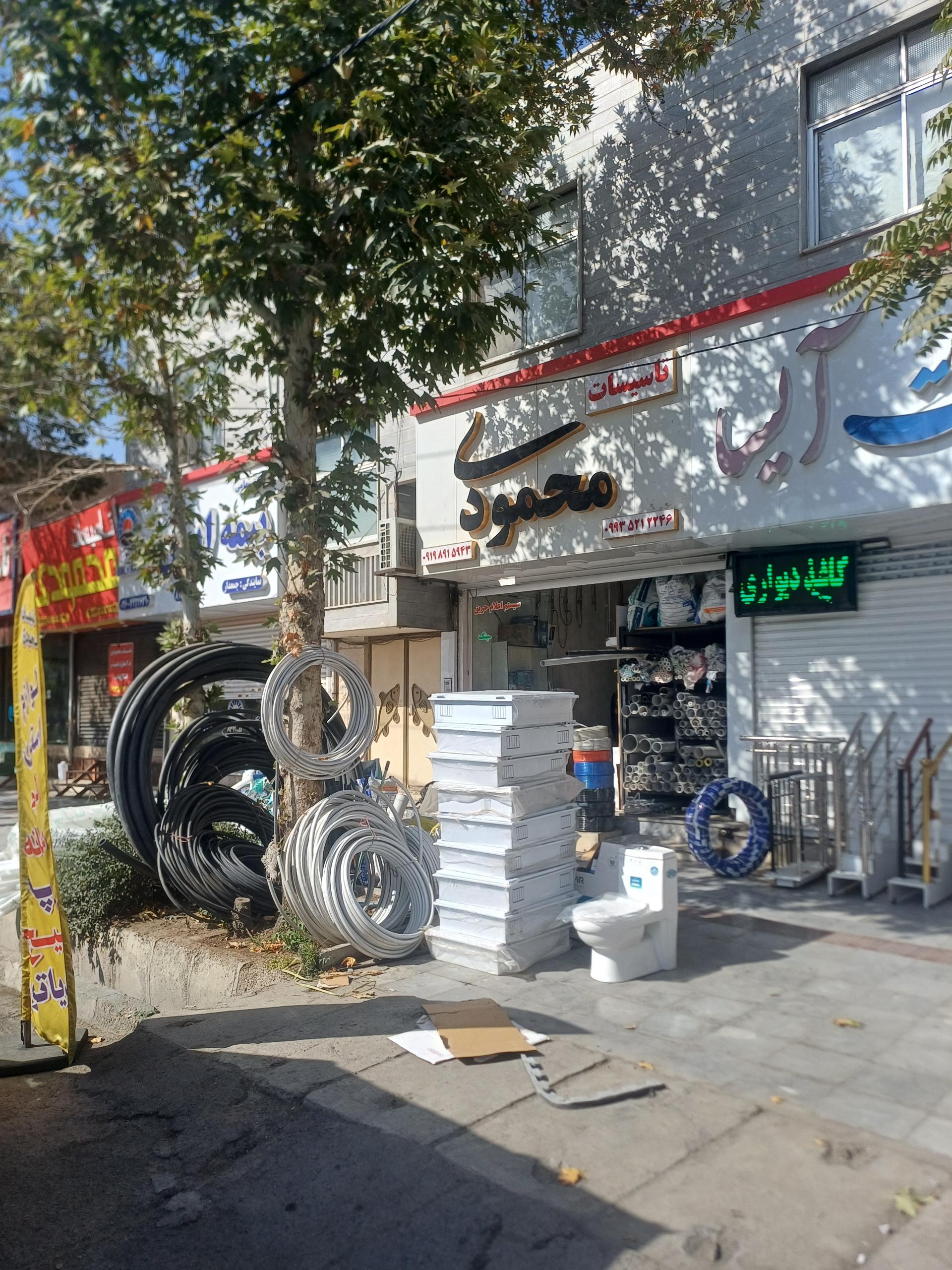 عکس تاسیسات محمودی