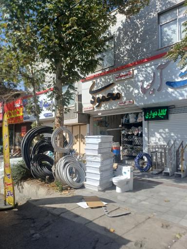 تاسیسات محمودی