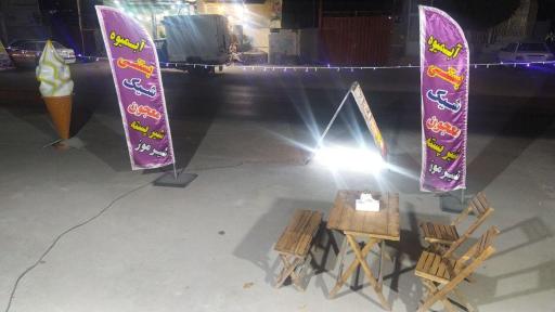 عکس آبمیوه بستنی لیان 