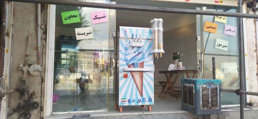 عکس آبمیوه بستنی لیان 